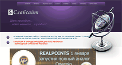 Desktop Screenshot of anat-slavsite.com