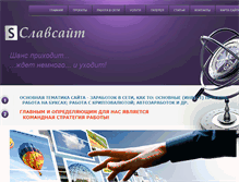 Tablet Screenshot of anat-slavsite.com